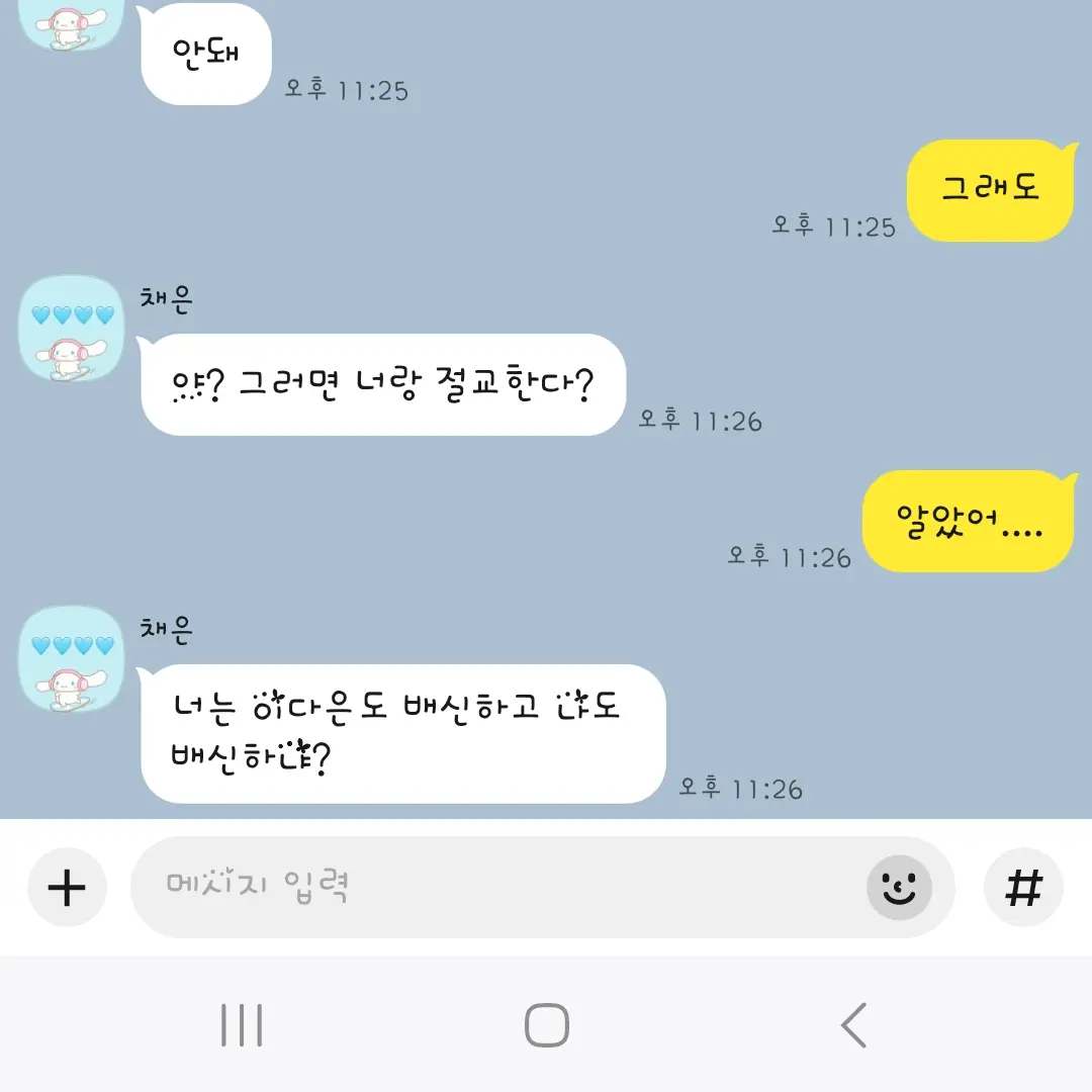 FieryMink1157의 백앤아