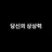 커스텀 세상 RPG