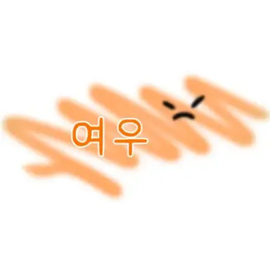 Profile image of 여우