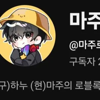 Profile image of 마주