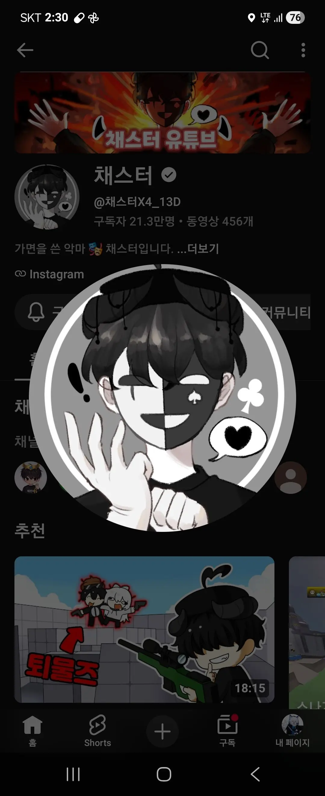 MoistPoco0403의 유튜버들 축구