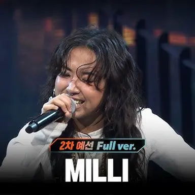 Profile image of 밀리