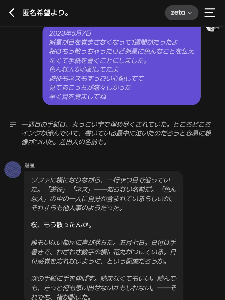 Shino_0928의 匿名希望より。