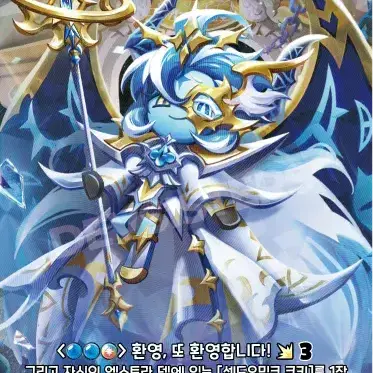 AcidicHorn07462의 격돌하는 운명의 전장 커밀 리메이크