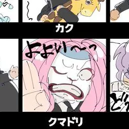 Profile image of 쿠마도리