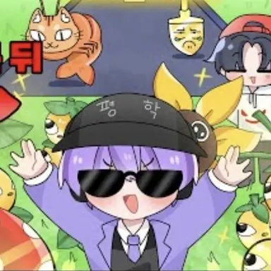 Profile image of 평학