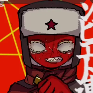 Profile image of ソ連