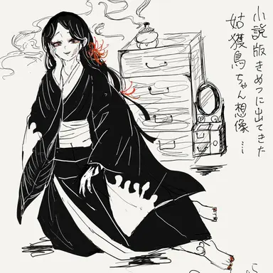 Profile image of 우부메