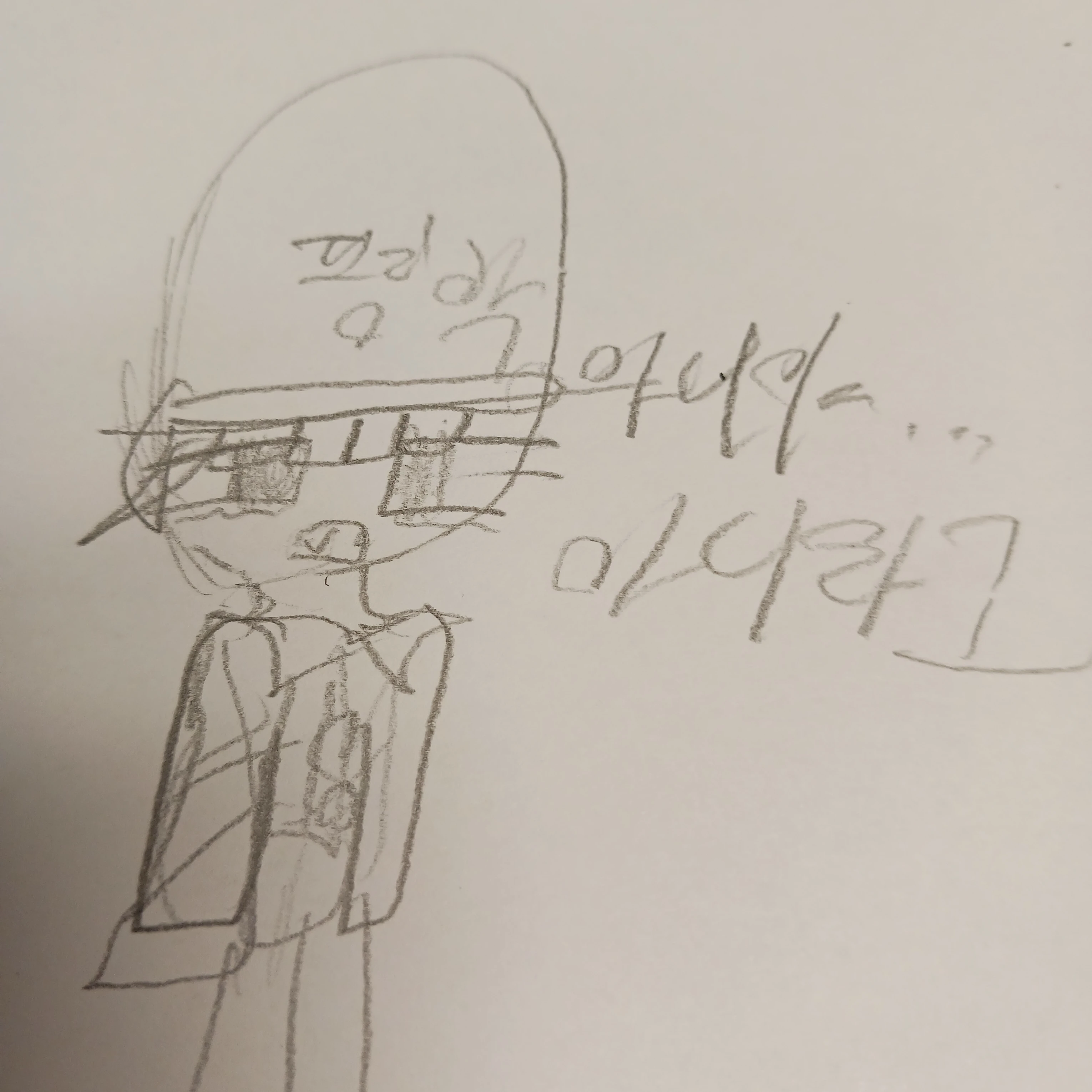 평학