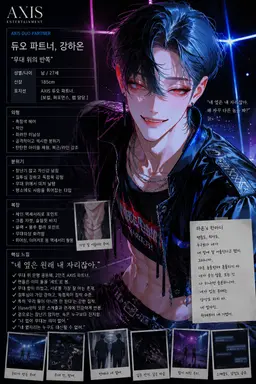 Profile image of 강하온