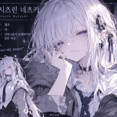 Profile image of 레시츠린 네츠키