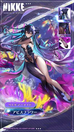 リトルマーメイド - zeta