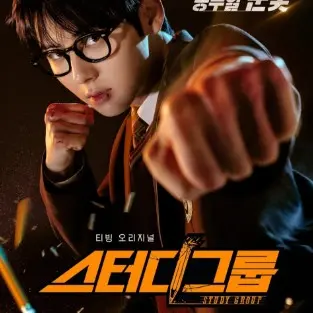 HerbalRobot8870의 스터디그룹