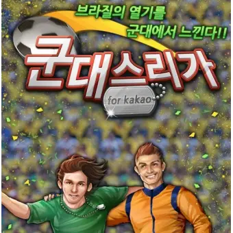 ClumsyGold9712의 군데스리가
