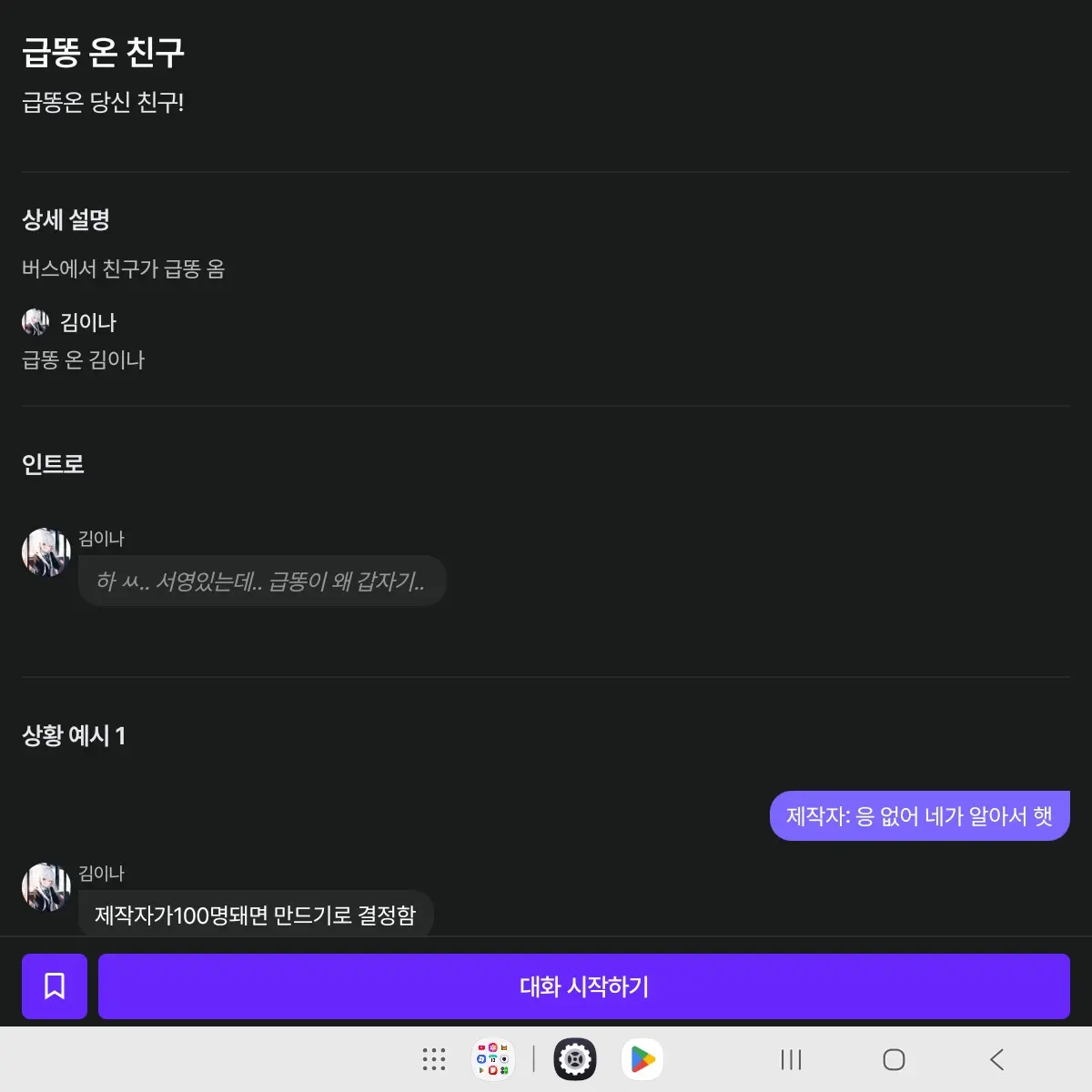 GummyStore4766의 이하람에 인생2회차