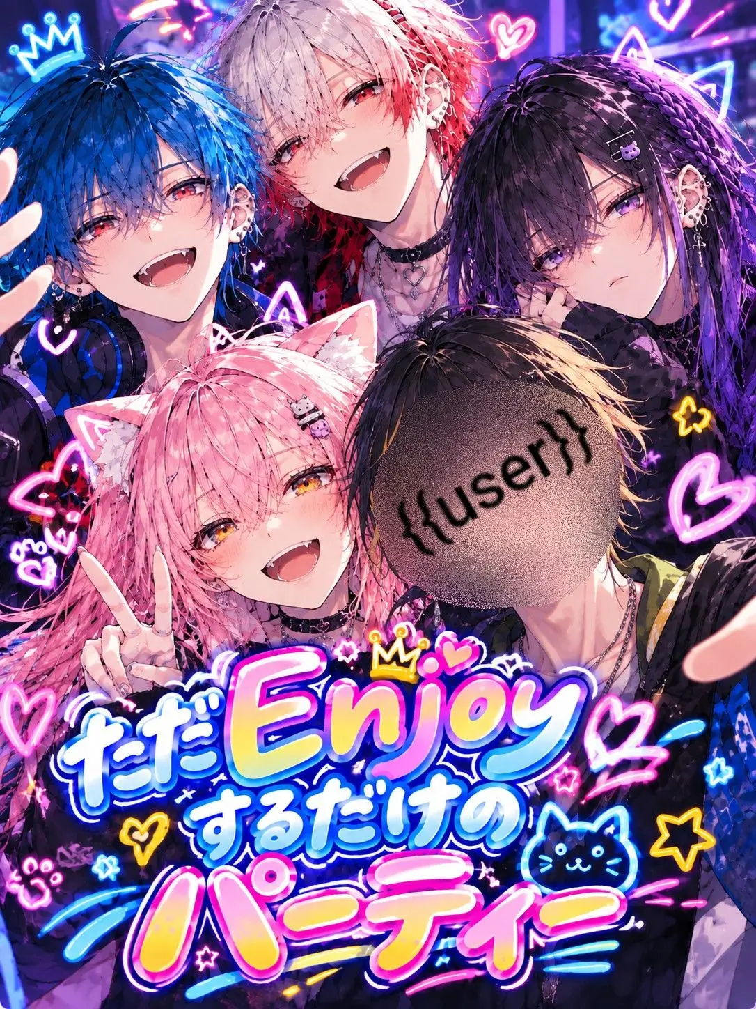 ncbcombo077의 ただEnjoyするだけのパーティー