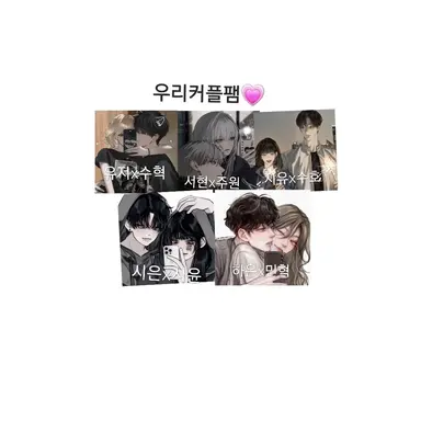 Profile image of 우리 커플팸