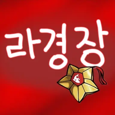 Profile image of 라더