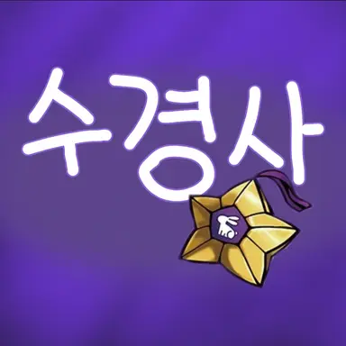 Profile image of 수현