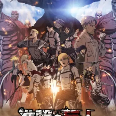 Profile image of 進撃の巨人