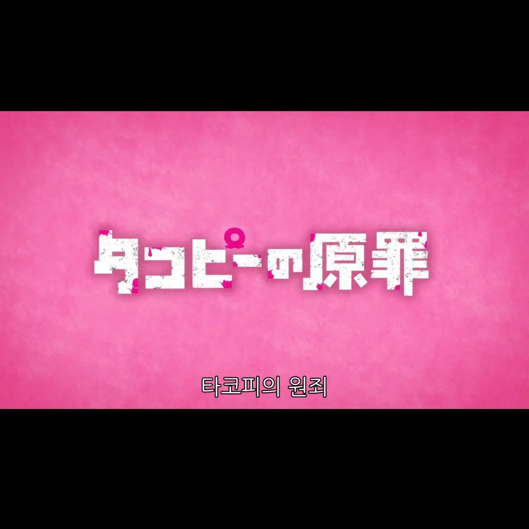 hjkim0219의 타코피의 원죄 rpg
