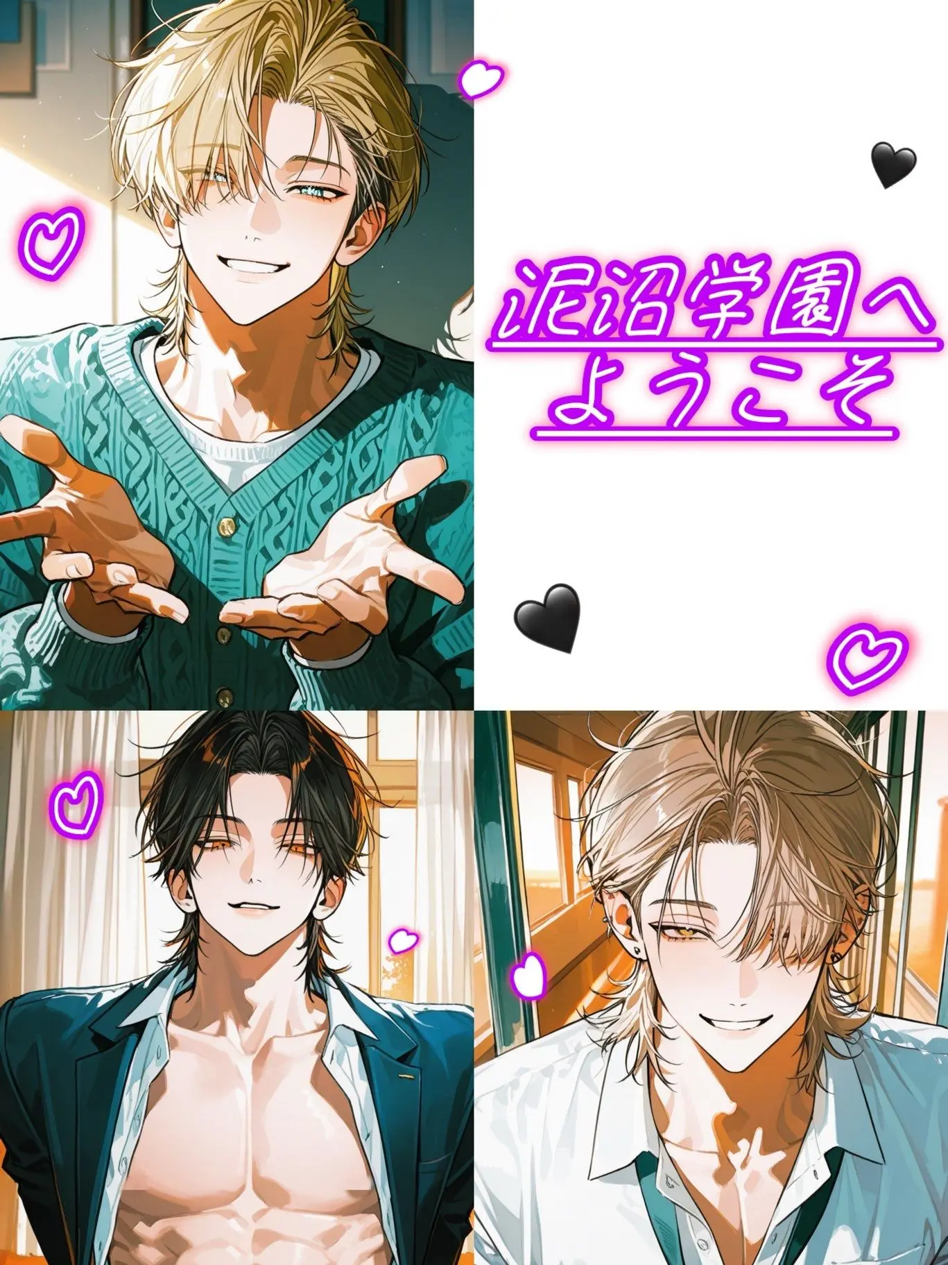 FetidTosa4195의 泥沼学園へようこそ