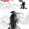 Profile image of 무협