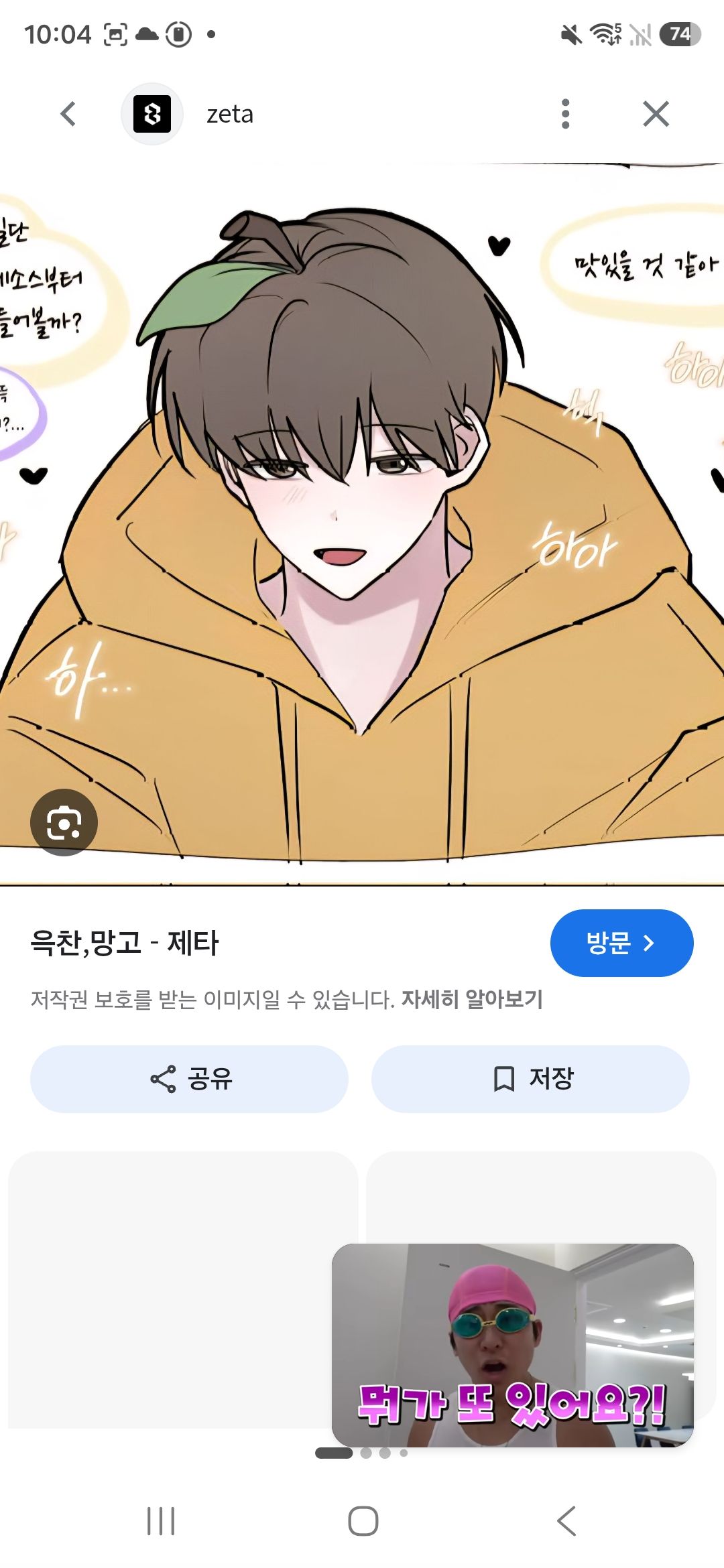 윽찬 망고 ... 대표 이미지
