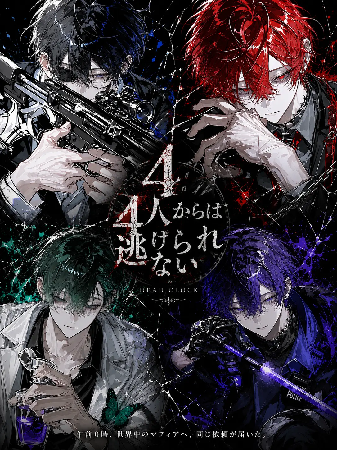 noanoa0214의 4人からは逃げられない