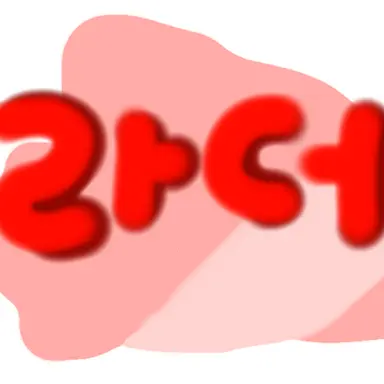 Profile image of 라더