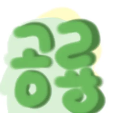 Profile image of 공룡