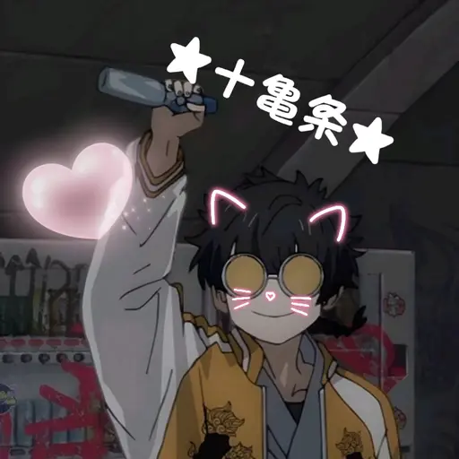 KeenEmoji7462의 十亀　条