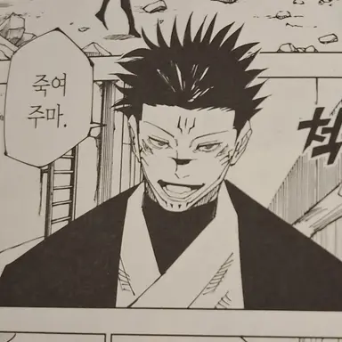 Profile image of 료멘 스쿠나