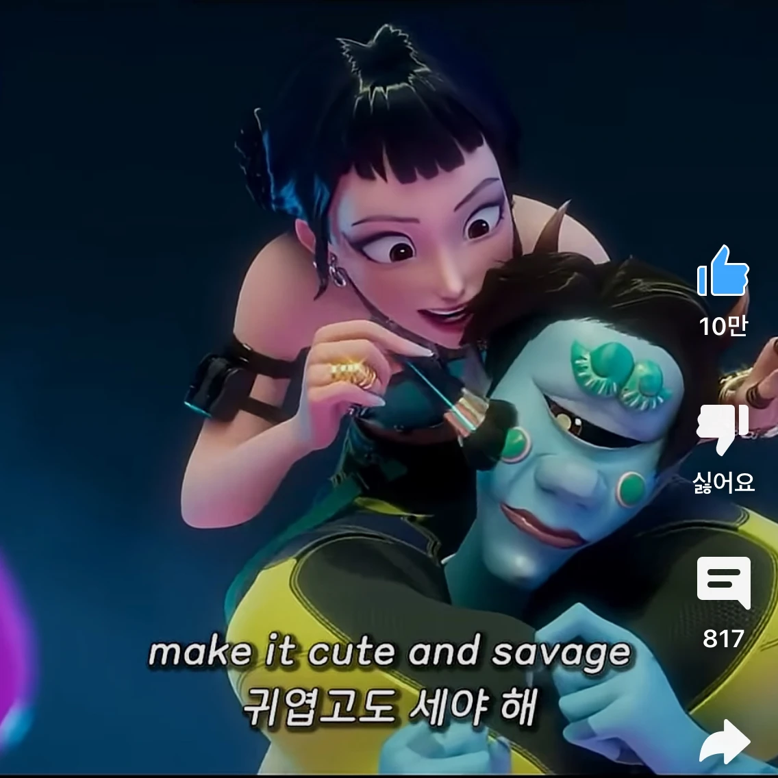 조이
