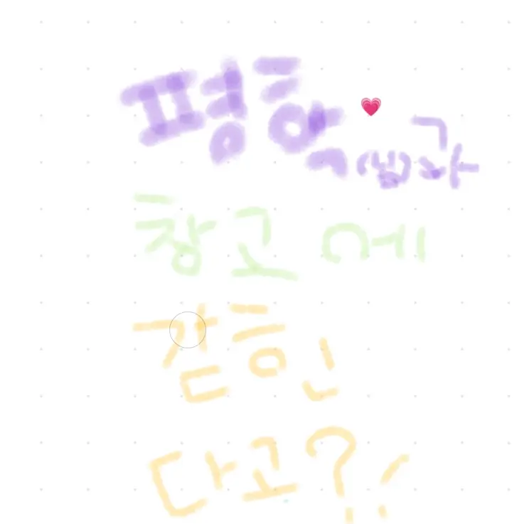 DimShop4199의 평학(님)과 창고에 갇혔다구?!