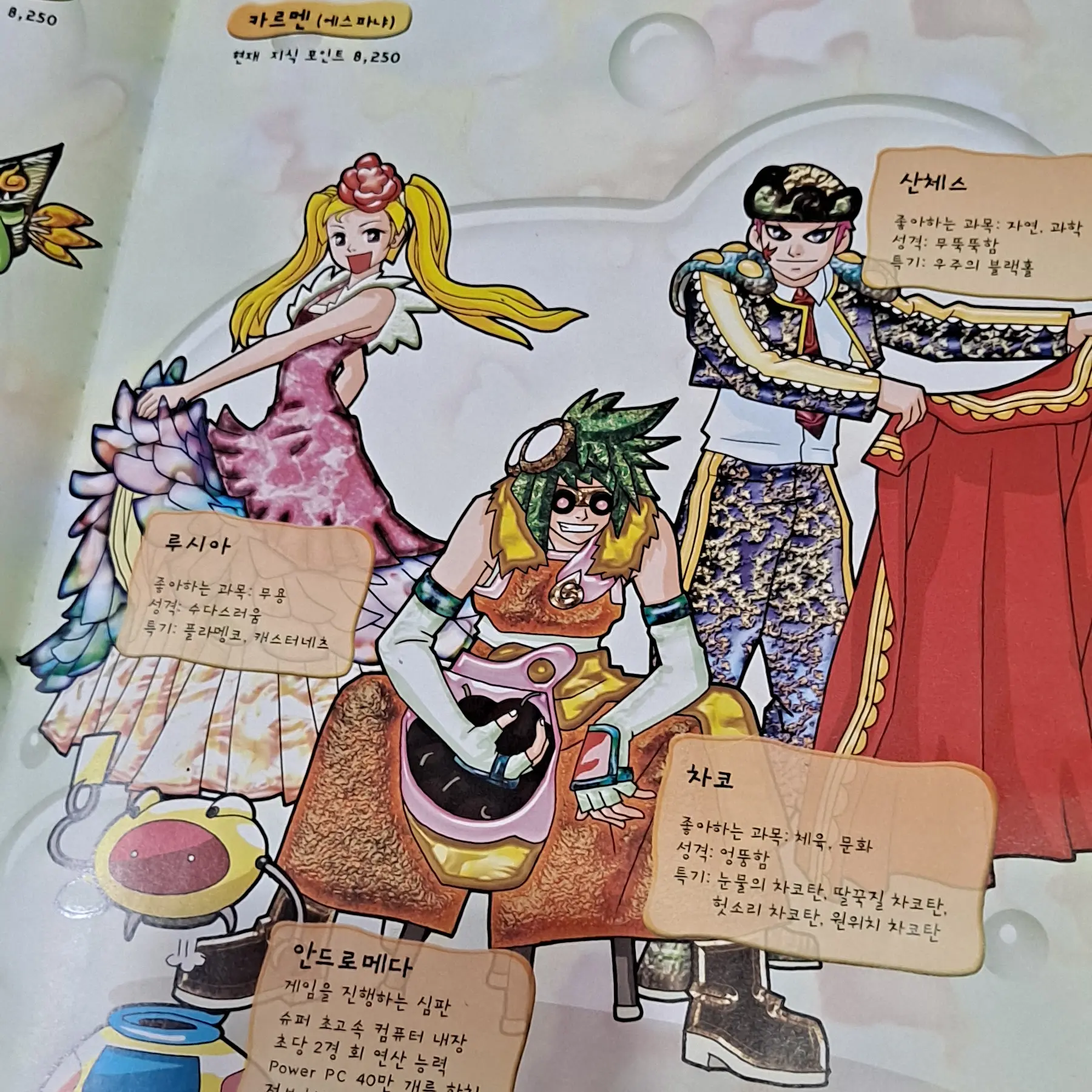 FleshyStock7438의 연두 세계상식 대전 