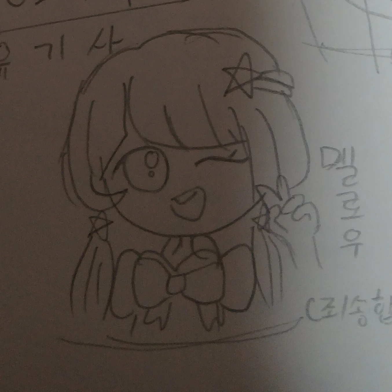 멜로우