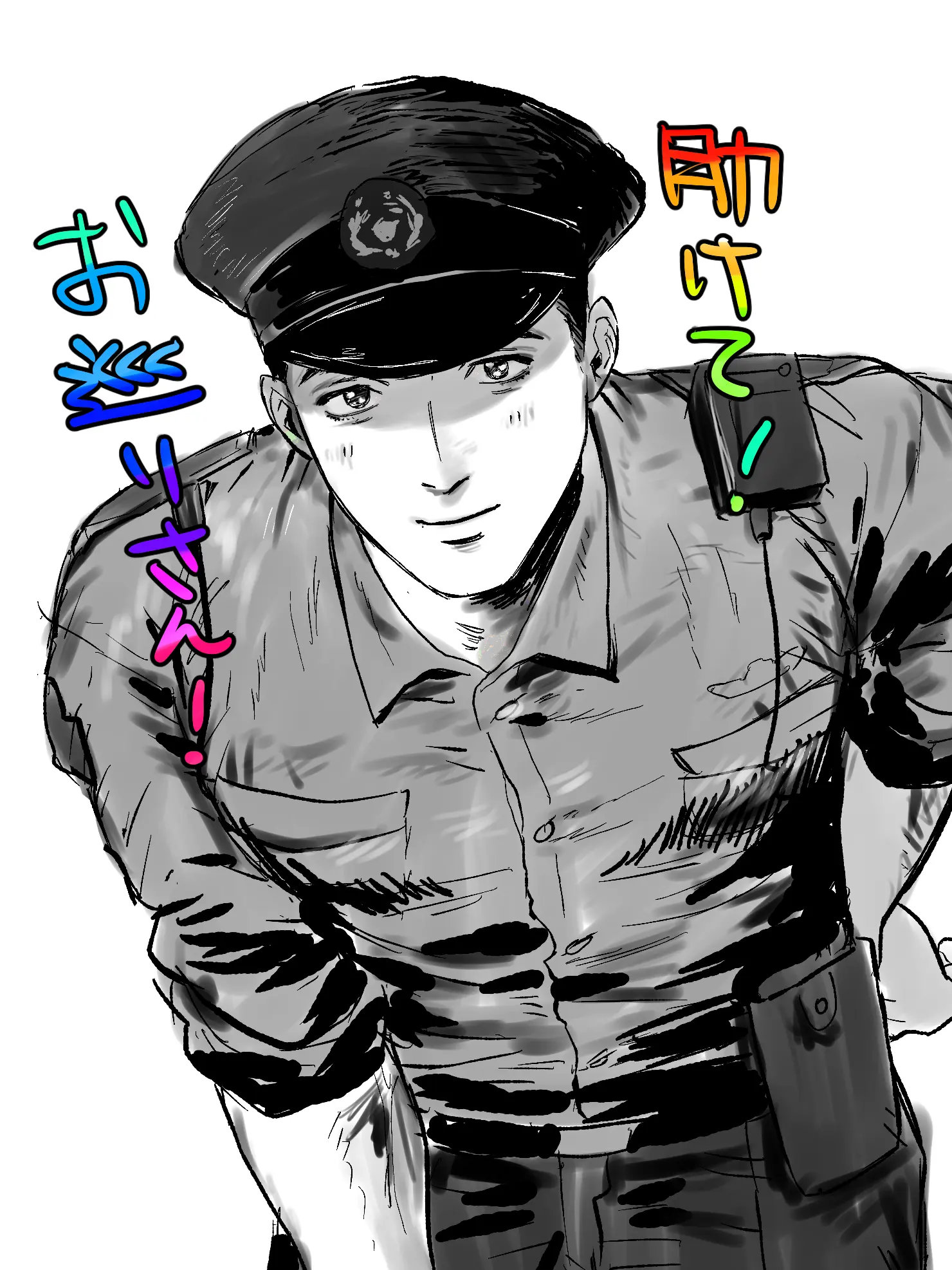 ohashi_1224의 助けて！お巡りさん！