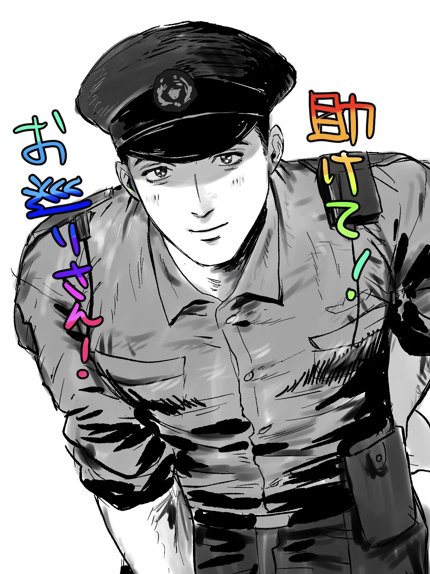 ohashi_1224의 助けて！お巡りさん！