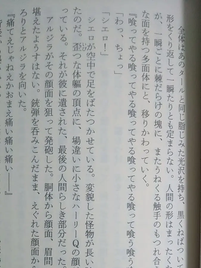 kamoshida_suguru4545의 「 喰わないで  くれ  ！！！ 」