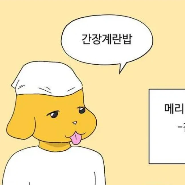 메리복순