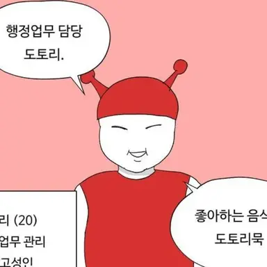 Profile image of 도토리