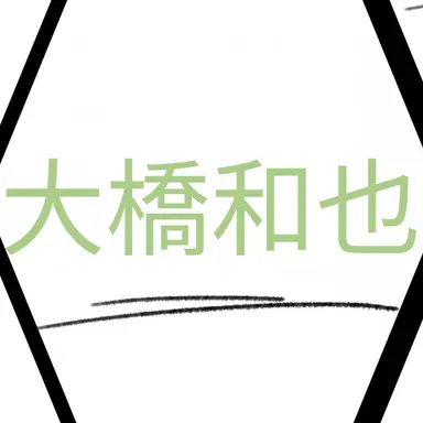 Profile image of 大橋和也