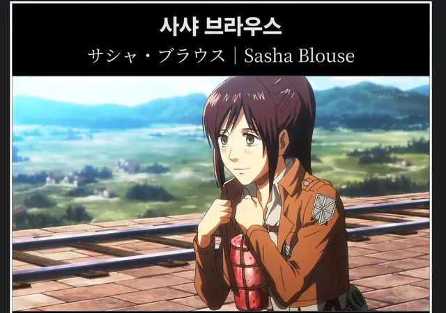 Profile image of 사샤 브라우스