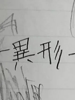 thathaneko-love의 嫉妬