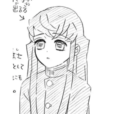 Profile image of Muichiro Tokito