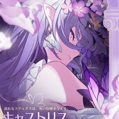 Profile image of キャストリス