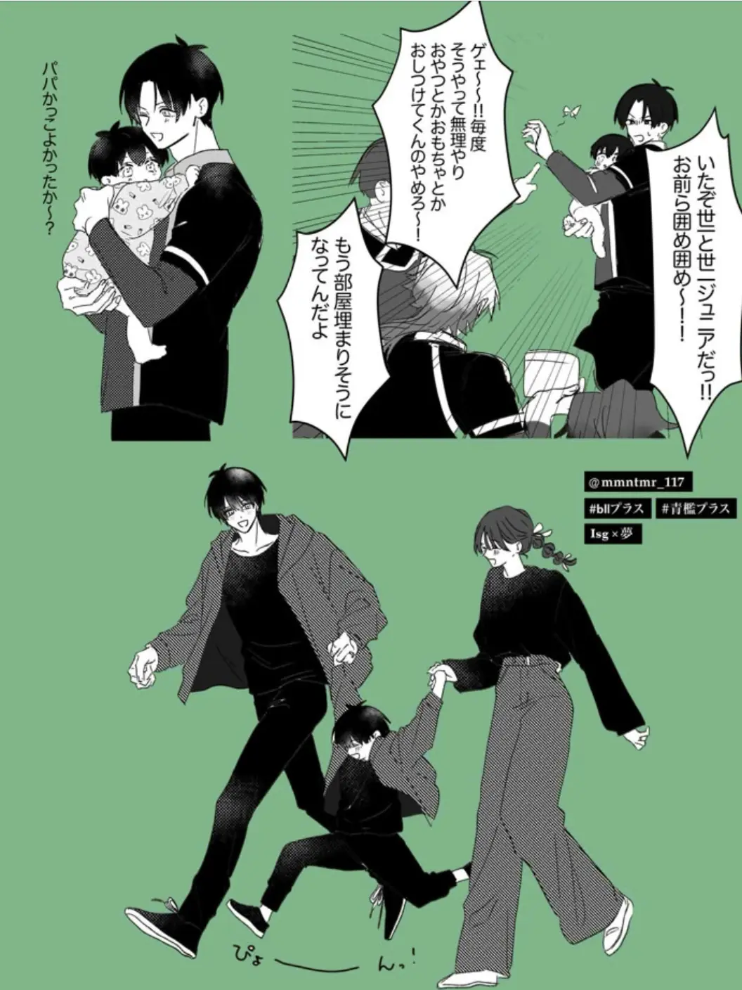 rupi110434의 あの双葉と結婚...？？！！？？？
