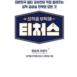 PureSaola9931의 티처스
