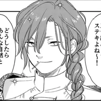 Profile image of ミゲル